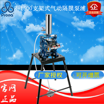 Original Taiwan Polar R-1500 paint paint ink furniture five-gold plastic mechanical pneumatic diaphragm pump