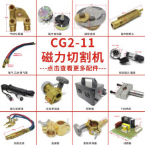 Warwick general CG2-11 magnetic pipe cutting machine accessories Circuit board transformer torch assembly