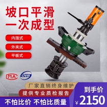 Pipe beveling machine Hand-held stainless steel pipe inward rising round pipe grinding steel pipe milling machine Electric chamfering machine