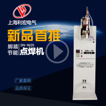 Foot type spot welding machine Spot welding head electrode head Φ14 16 chromium zirconium copper electrode head Electrode touch welding machine