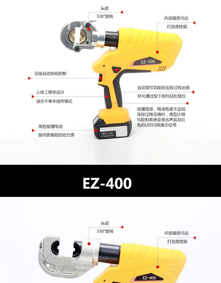 电动液压钳ez-400充电式电池电缆压线钳300压接铜铝鼻16-400端子
