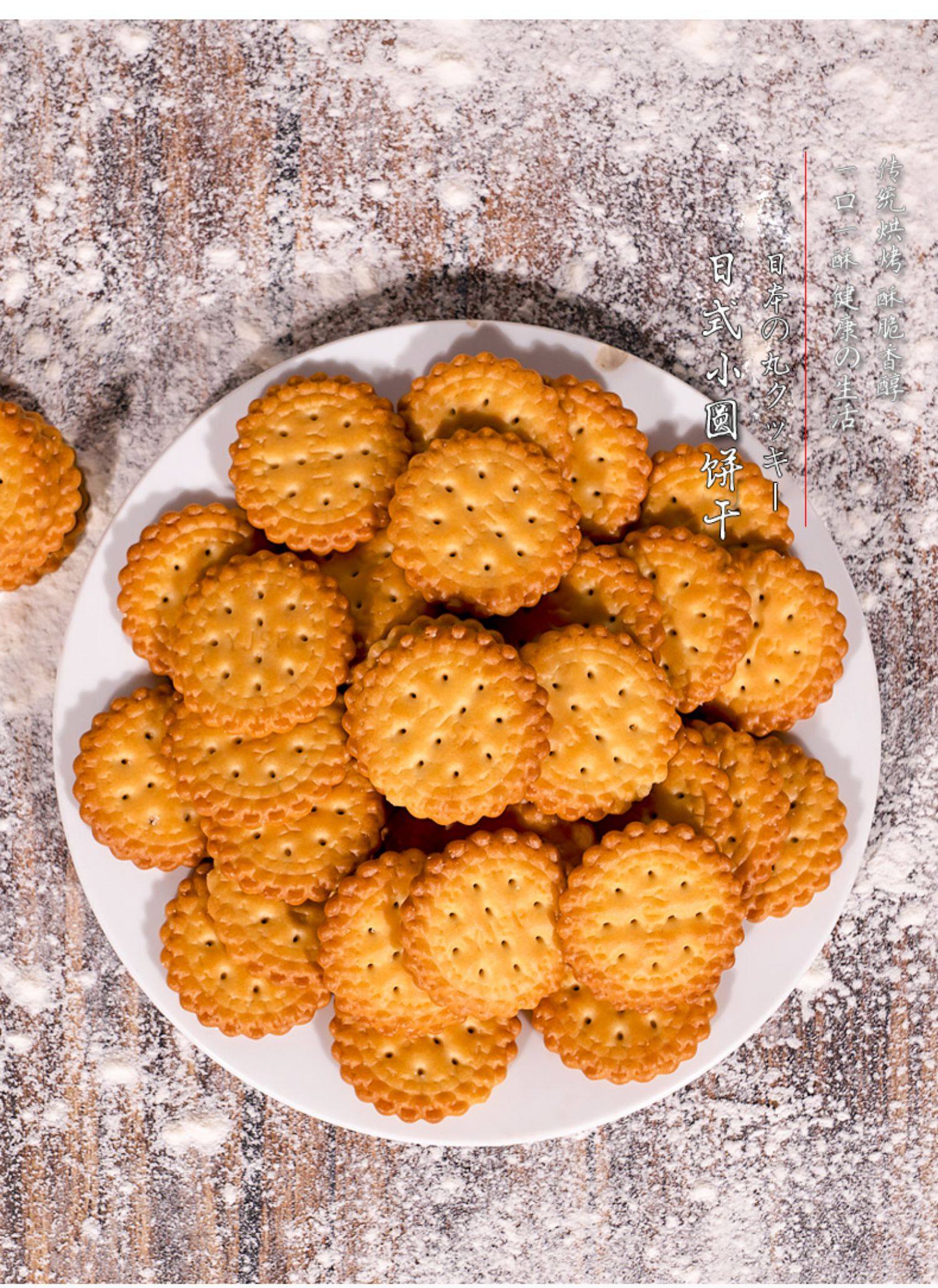 网红日式日本小圆饼粗粮海盐天日盐饼干奶盐味饼干整箱小零食小吃