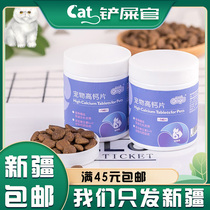 New Favorites Conch Dogs Calcium Sheet Puppies Teddy Kin Mohair Kokie Bodybuilding Calcium Pink Dog Cat Universal Pet Nutraceutical