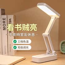Dormitory table lamp for study special charging college students eye protection high school dormitory with bedroom folding ultra-long battery life night lamp