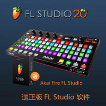 AKAI FIRE send genuine fruit software FL Studio controller MIDI keyboard with Chinese tutorial