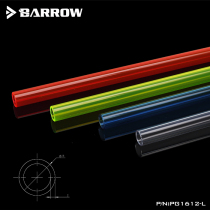 Barrow water-cooled hard tube outer diameter 14 inner diameter 10MM normal temperature type PETG tube PG1410-L 500MM length