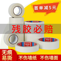 Double-sided super sticky and non-traceable double-sided high viscosity strong to fix the wall without leaving the mark ultra-thin but hand-to-hand tearing of the decorative double-sided tape of the wedding room of the United Nations balloon