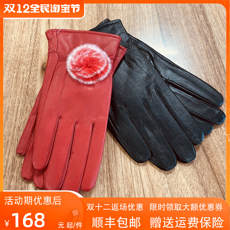 Sheep Leather Gloves Returns require a gift