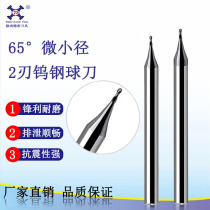 65 degree high hard tungsten steel 2 blades tiny diameter ball knife high aluminium titanium coated hard alloy spherical milling cutter R0 2