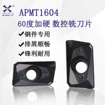 60-degree plus hard numerical control milling cutter sheet APMT1604PDER Nanocoating hard alloy R0 8 knife grain