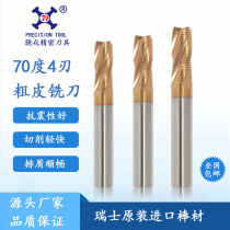 Careless 70-degree high hard tungsten steel 4 blades coarse leather milling cutter hard alloy nano composite coating corrugated knife open coarse knife