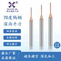 70-degree tungsten steel 2 blades 4-edge small diameter deep trench knife long neck photophobic lengthening deep cavity machining milling cutter D0 5-D2