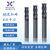 65-degree plus hard tungsten steel milling cutter 4-edge high aluminium titanium coated hard alloy cnc numerical control machining flat bottom cutter