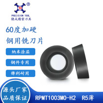 Hard 60 degree numerical control round knife grain RPMT1003MO tungsten steel hard alloy steel piece special blade R5 thin