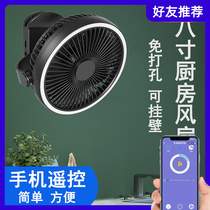 Punch-free hanging wall Kitchen Fan Large Wind Toilet Toilet Hanging Wall Fan 8 Inch Charging Clip Fan