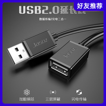 usb extension line male to mother 2 m 3 m phone charger data connection line printer fan lengthened wire