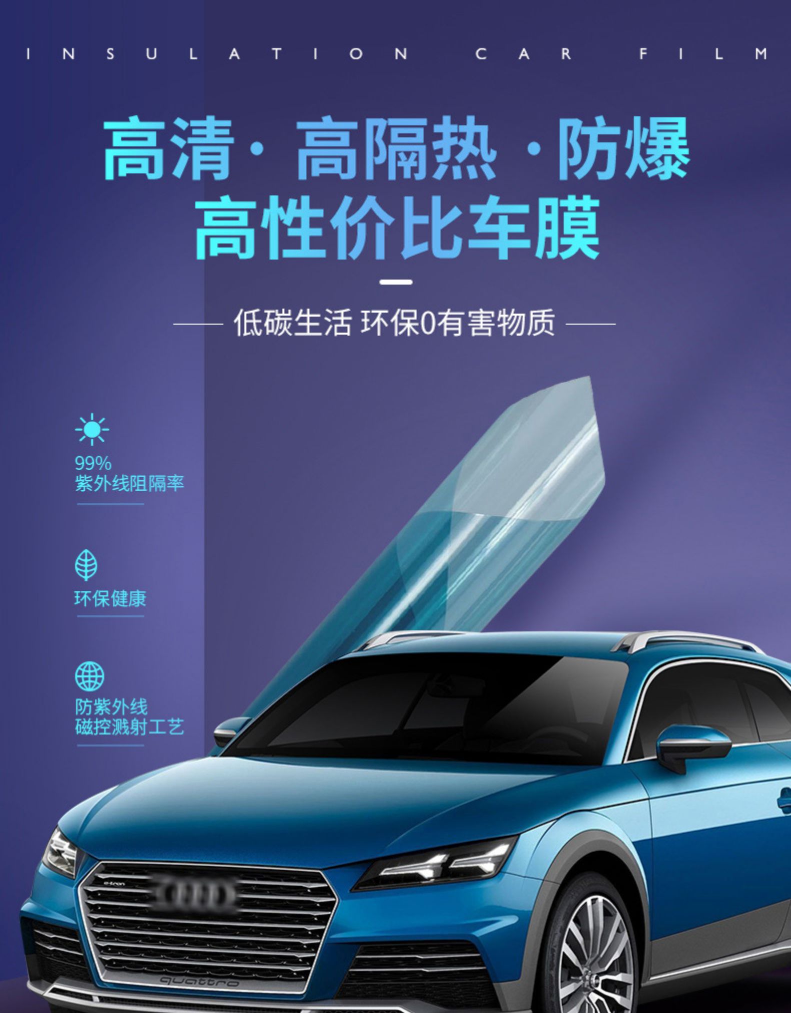 汽车贴膜 车膜 车膜 太阳膜 车窗贴膜汽车玻璃隔热防膜