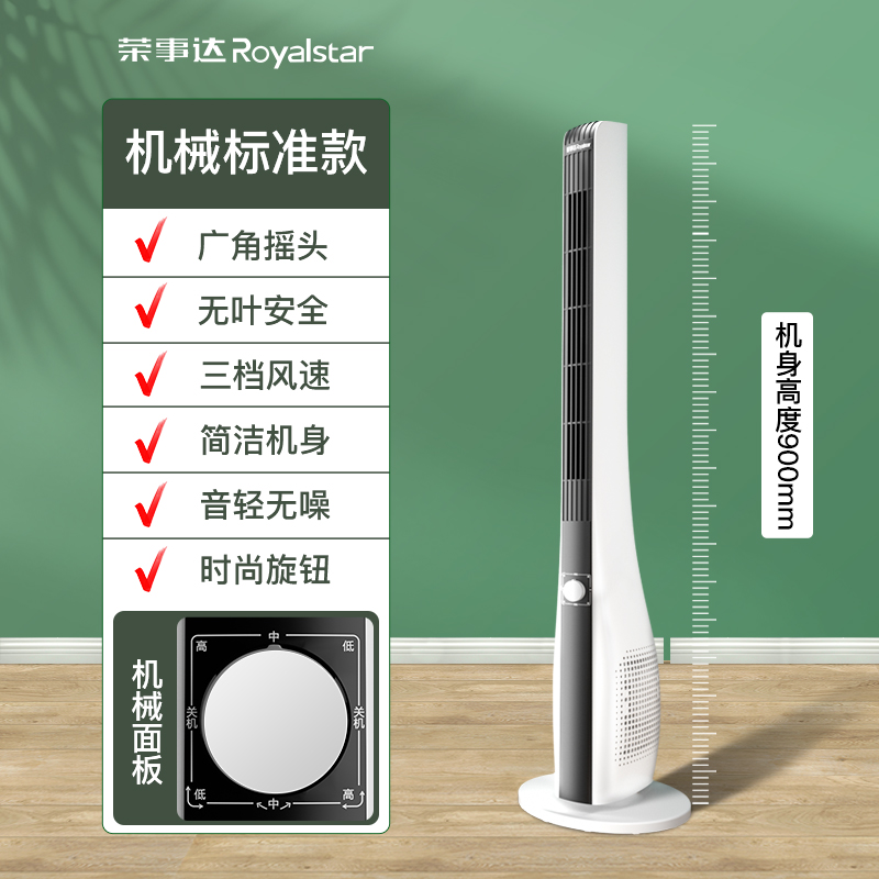 Royalstar 荣事达 FT-2116D 静音摇头家用塔扇 双重优惠折后¥71包邮 Royalstar 荣事达 FT-2116D 静音摇头家用塔扇 双重优惠折后¥71包邮