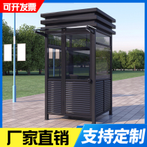 Factory customized security pavilion outdoor mobile steel structure sentry pavilion Stainless steel parking lot charging security pavilion doorman room