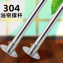 Fujiaman exempted from punching 304 bath curtain rod bidirectional pressurization powerful supporting rod balcony washing and drying toilet hanging rod