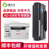 (Shunfeng) Ink Zhonglong Application Zhendan ADDT-220E Selenium Drum AD220MNW 220MC AD200PS AD200PS Powder Case Powder Box 200PS Printer Ink