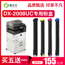 (Shunfeng) Ink Zhonglong applies sharp Sharp 2008uc powder case Sharp 2508 cartridges 2508nc copier carbon powder mx-25ct powder case Sharp 2008 powder box
