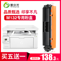 (SF)Ink Dragon Suitable for hp HP laserjet Pro mfp m132a toner cartridge printer m132nw Toner cartridge 132snw toner cf21