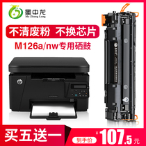 (SF)Ink Dragon Suitable for hp HP laserjet Pro mfp m126a toner cartridge m126nw Printer ink cartridge Easy to add powder toner HP 126 ink cartridge