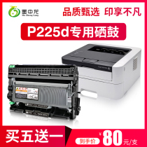 (Shunfeng) Ink Zhonglong applies Fuji Xerox Fuji Xerox p225db Selenium drum p225d powder box Xerox 225dw powder box easy to add powder ink cartridge Xerox 225 powder box