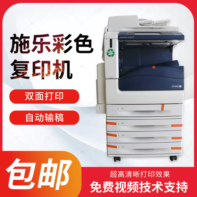 Xerox 78357855A3 ສີ laser ການພິມດິຈິຕອນແລະເຄື່ອງສໍາເນົາຫ້ອງການການຄ້າຂະຫນາດໃຫຍ່ອຸທິດຕົນເຄື່ອງທັງຫມົດໃນຫນຶ່ງ