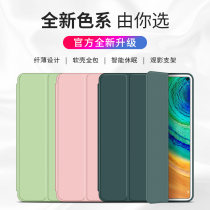 Applicable Huawei matePro flat protective sleeve M5 glory X6 brisk 2 sets T5 T5 pad10 4 inch 10 8 silica gel