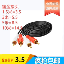 2 pairs of 2AV lines 2 pairs of 2 audio lines double lotus red and white audio extension cables computer TV audio cables