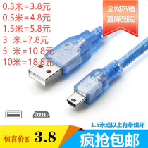 USB to Mini 5P ladder charging data cable computer MP3 MP4 universal 5-pin T-type interface cable