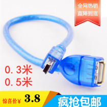 Car audio U disk adapter USB female to 5P head T-type car MP3 conversion cable head T port data cable OTG