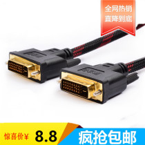DVI cable host and computer display monitor connection line dvi-d24 1 HD cable 10 meters 15 meters