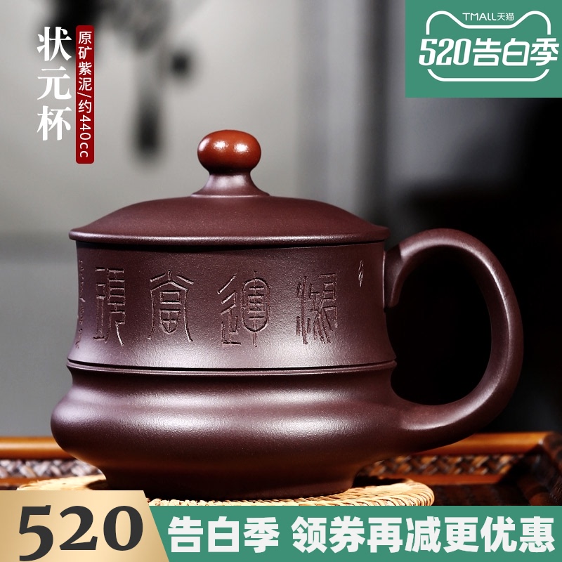 悟器 宜興紫砂杯純全手工茶杯帶蓋辦公杯子泡茶杯茶具杯