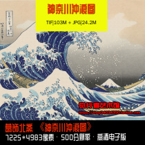 Kanagawa Surfing Picture of the Thirty-six Scenery of Kanagawa Surfing Picture Japan Ukiyo-e HD Electronic Picture