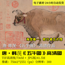 Tang Hans five cattle pictures of the Top Ten famous paintings high-definition paintings and calligraphy pictures