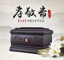Solid wood urn box Green Lotus pomelo sandalwood Life box inside the seven star guide road moisture-proof box Shunfeng send funeral goods