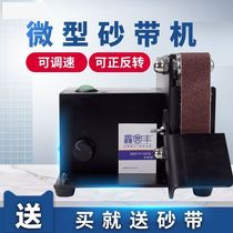 Home - made desktop - type handheld ring motor belt - electric rack with handheld belt - tape