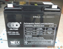 Aotedo OT 12-33 maintenance-free battery 12V33AH UPS battery