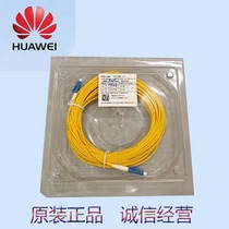 Huawei 17m Optical Fiber Jumper 14130661-017 Model 3ECA1032LULU001-01-F