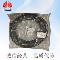 Huawei 20m Fiber Single Mode 14130637 DCL 2FC