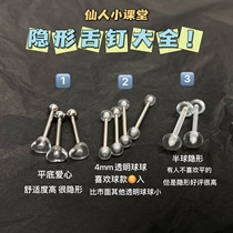 Immortal puncture invisible tongue nail big full acrylic anti-detection and transparent tongue nail medical steel titanium steel 14g