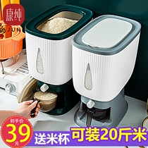 Insect-proof and moisture-proof sealed thickened rice tank box flour storage tank household storage of miscellaneous grains 20kg rice box