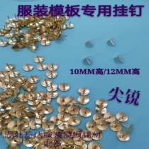 Apparel template special hanging nail down cut nail Pin Pin Pin Pin Pin garment template consumable cap nail