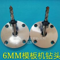 6MM clothing template machine drill bit clothing slotting machine drill bit milling cutter clothing template supplies template machine matching