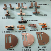 K-1 needle position K-2 needle position template machine needle position garment template machine needle position garment template machine press pin plate sewing machine accessories