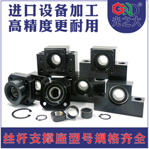 Guangzhida ball screw fixed end FK12 High precision FF12 screw precision bearing seat Coupling support seat