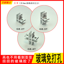 8mm aluminum alloy 90 degree glass frame connector clip fixing clip clip hardware accessories glass Non-punching